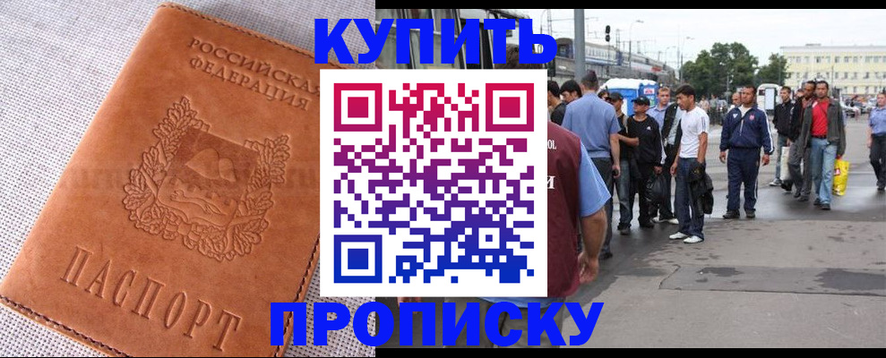 регистрация в Пензе