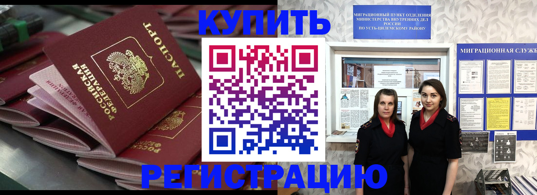 временная регистрация госуслуги в Пензе